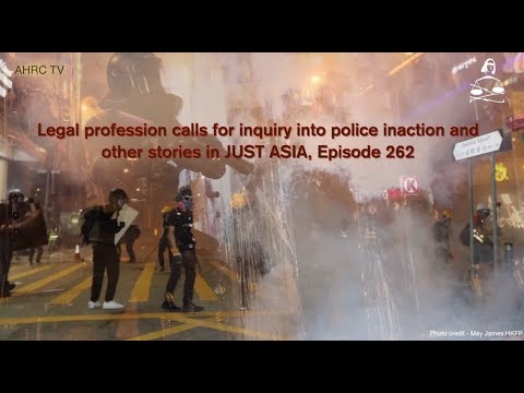 AHRC TV: Legal profession calls for inquiry into police inaction and other stories in JUST ASIA, Episode 262